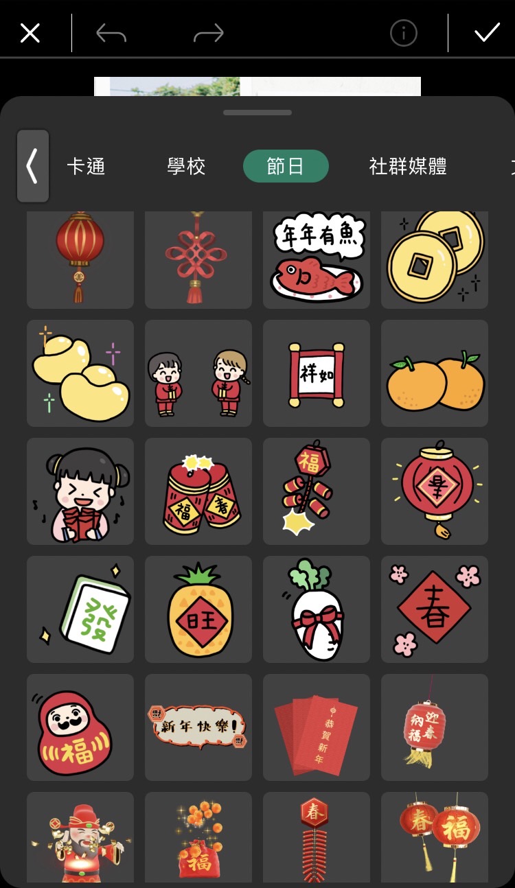 長輩圖產生器範例